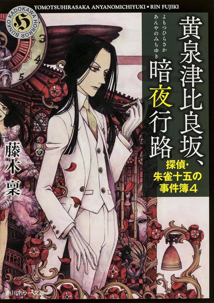 夜行暗記 All Item | エブリデイ Z/X Life!